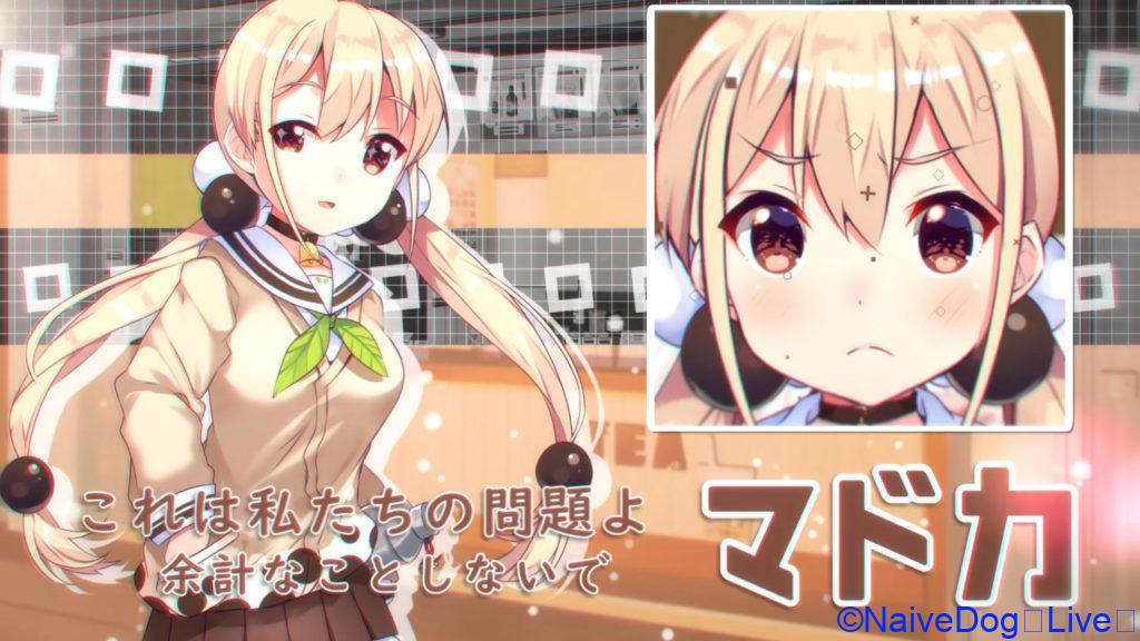 食用系少女 マドカ