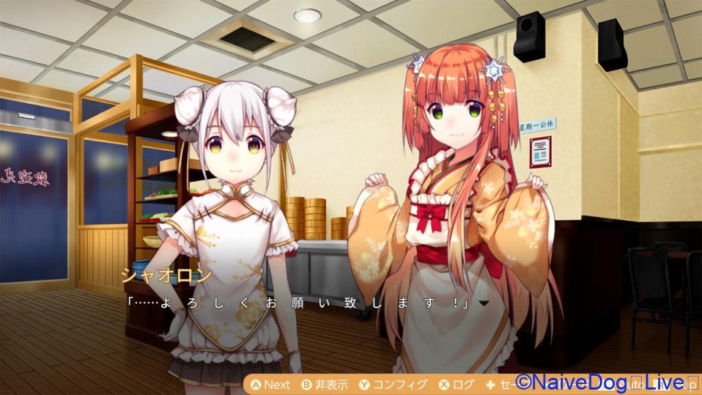 食用系少女 ココ シャオロン