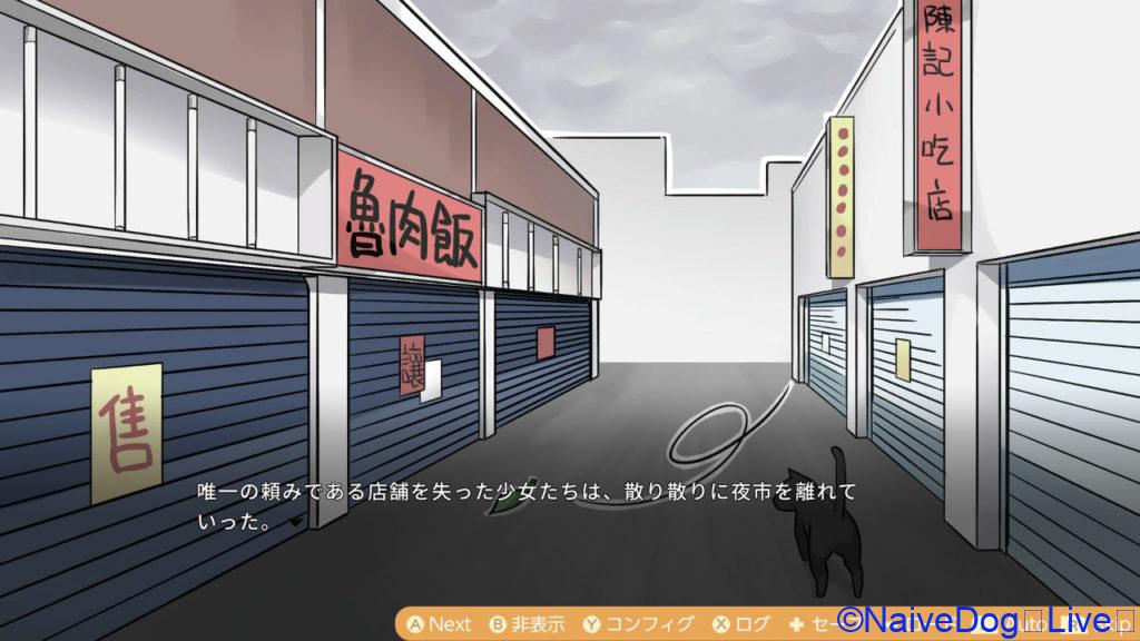 食用系少女 バッドエンド