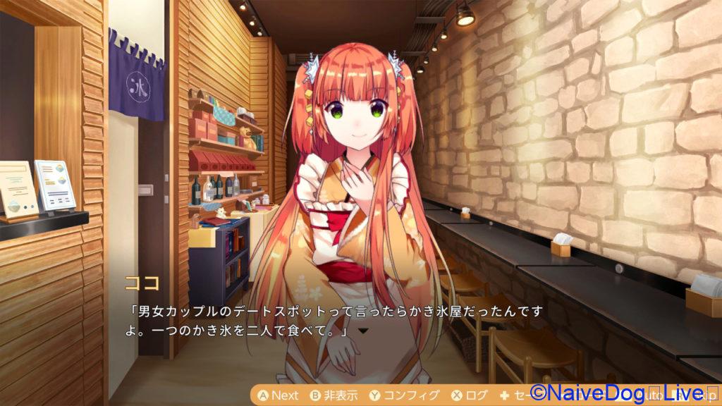 食用系少女 ココ