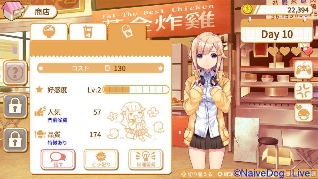 食用系少女 ヒカリ