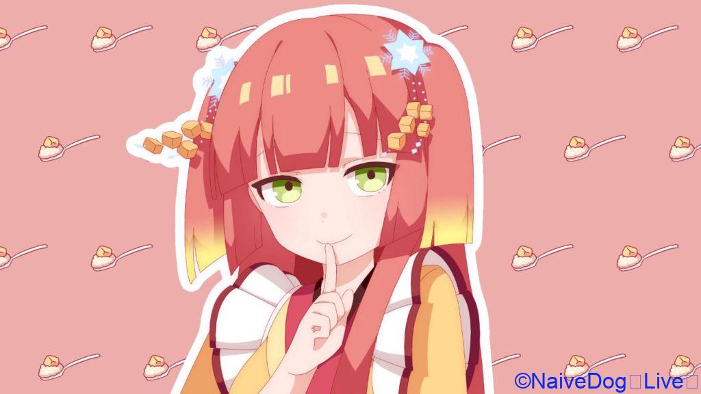 食用系少女 ココ