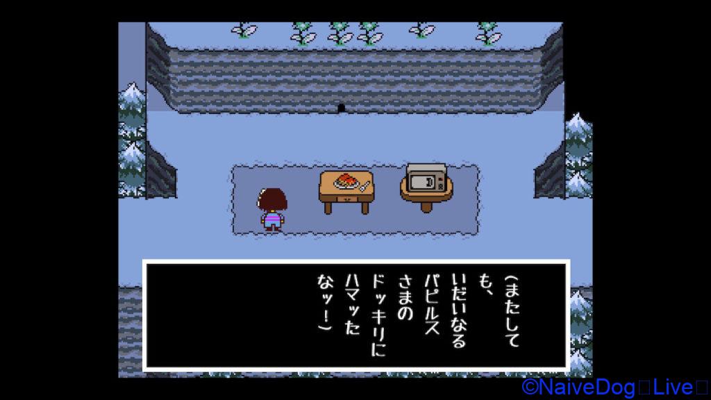 ｕｎｄｅｒｔａｌｅ のプレイ日記 ｎルート ｐルートを経て 前編