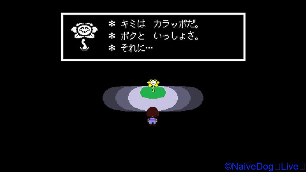 アンダーテール フラウィー