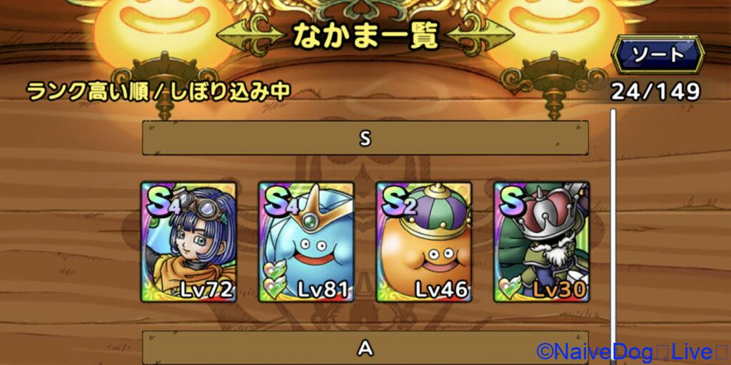 ドラクエタクト