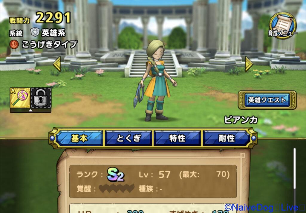 ドラクエタクト