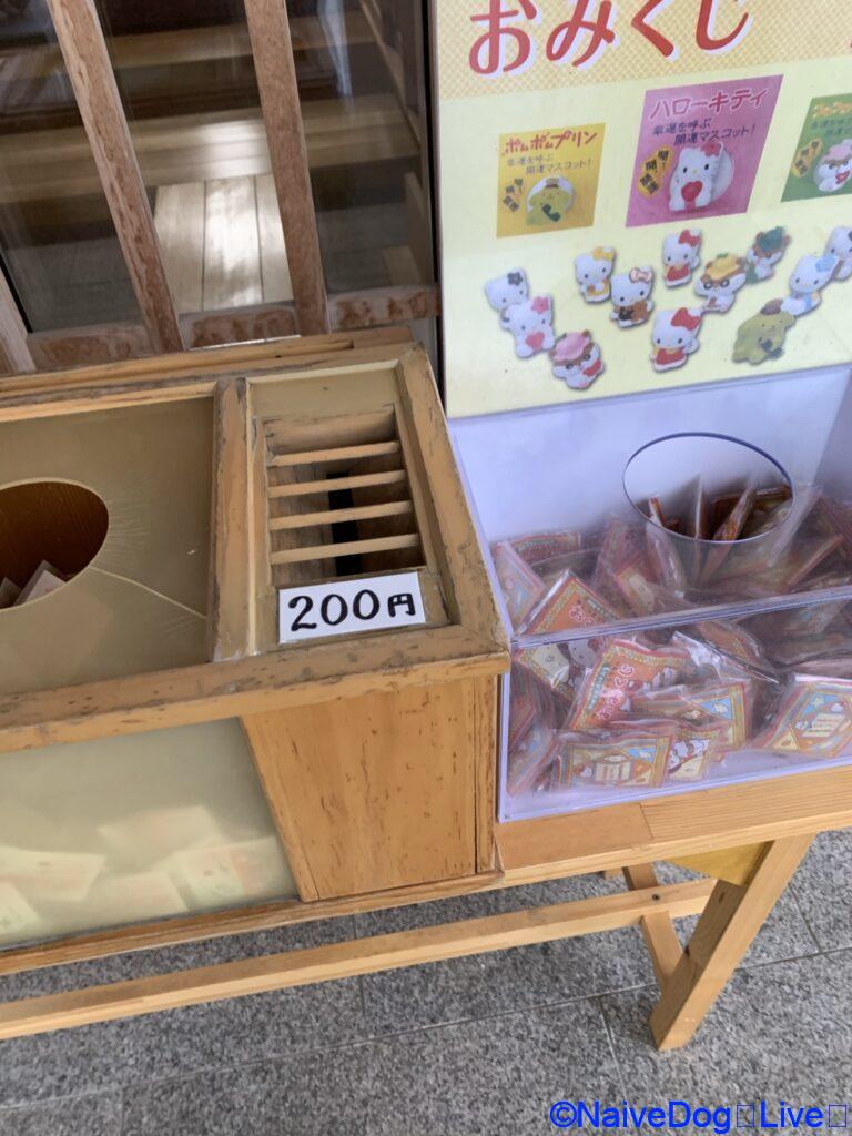 蕪島神社