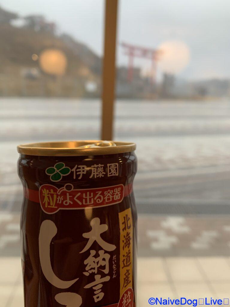 蕪島休憩所