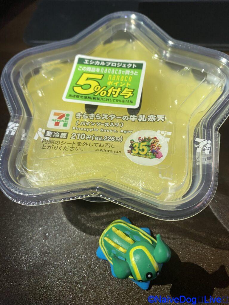 マリオスター