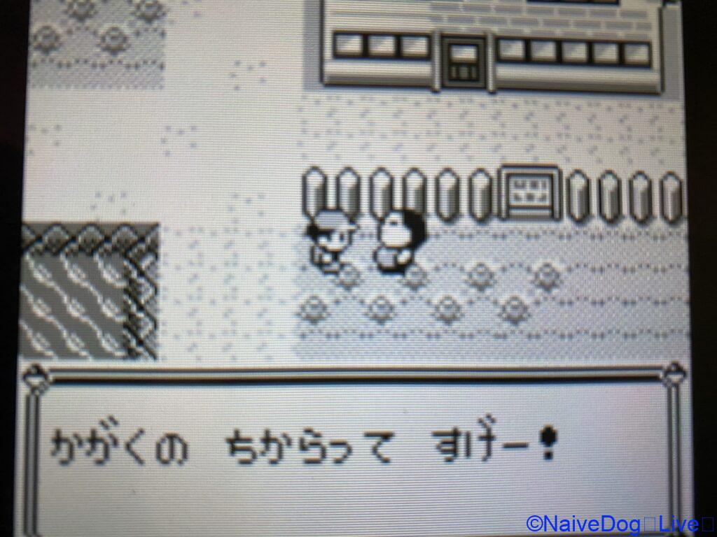 かがくのちからってすげー!
