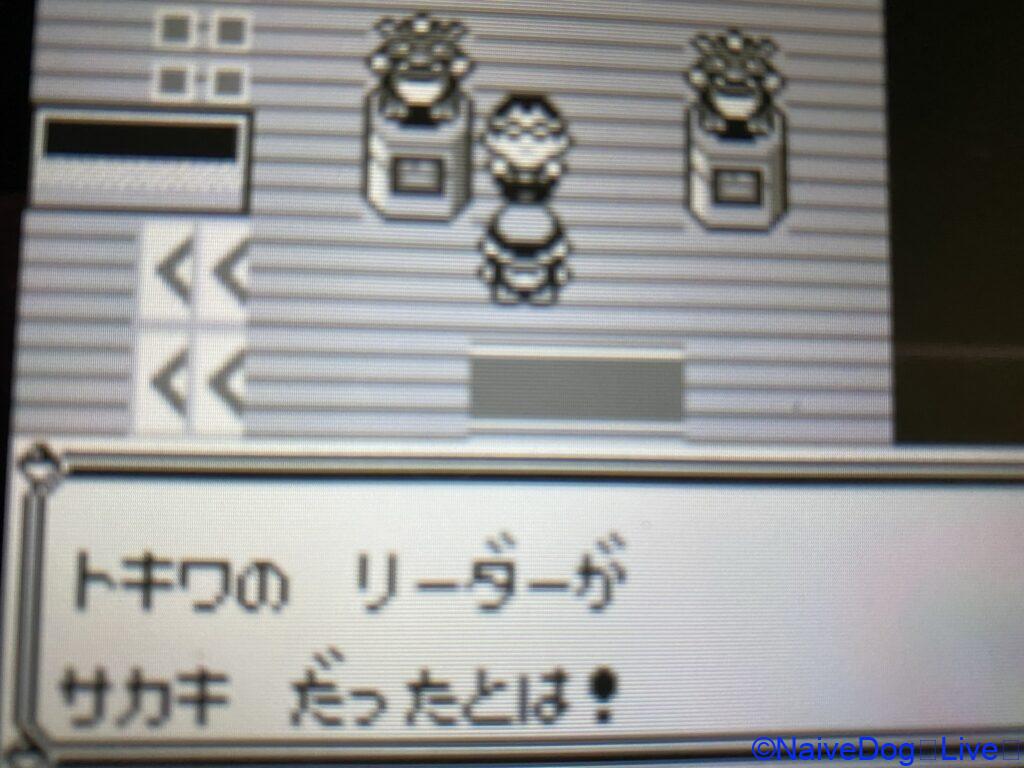 トキワシティ