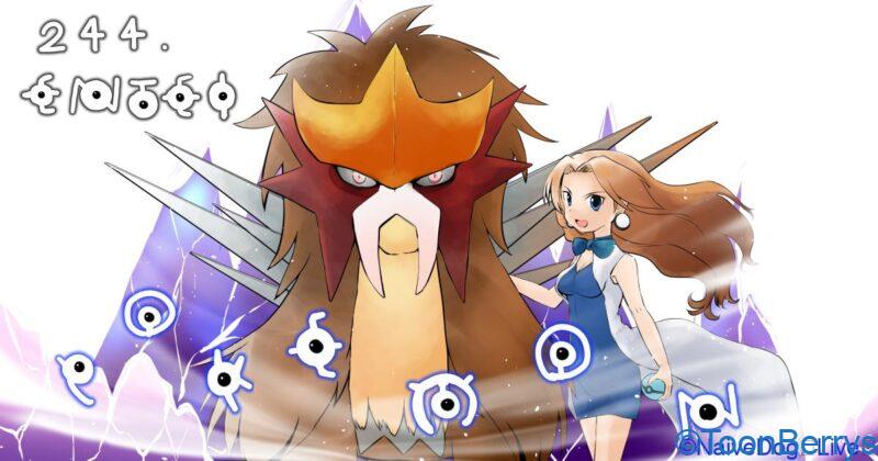 劇場版ポケモン 結晶塔の帝王 Entei を観たので感想を書く Naivedog Lives 劇場版ポケモン 結晶塔の帝王 Entei を観たので感想を書く Naivedog Lives
