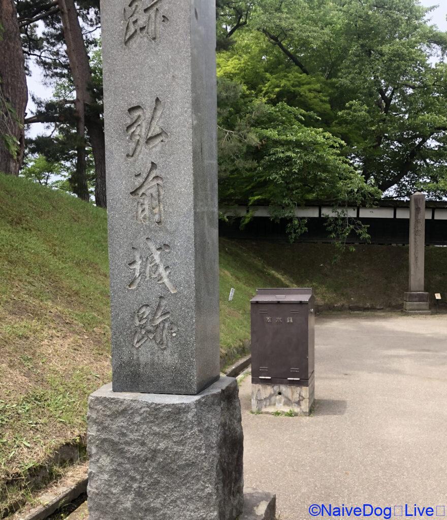 弘前公園