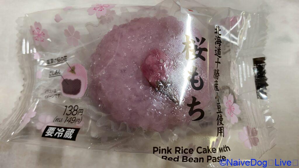 桜もち桜もち