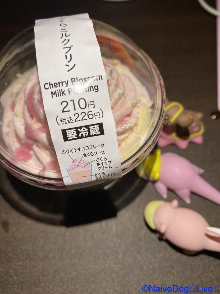 プリン