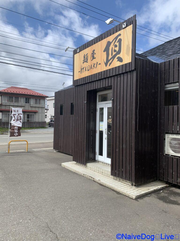 むつ市 ラーメン屋