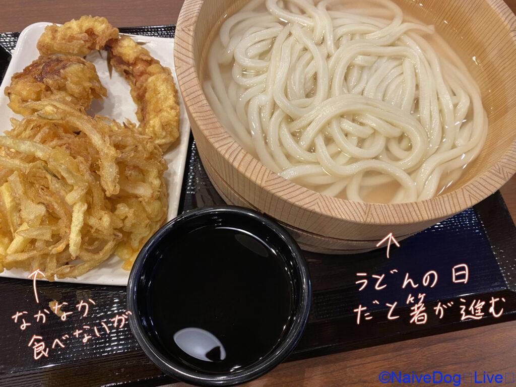 丸亀製麺うどんの日