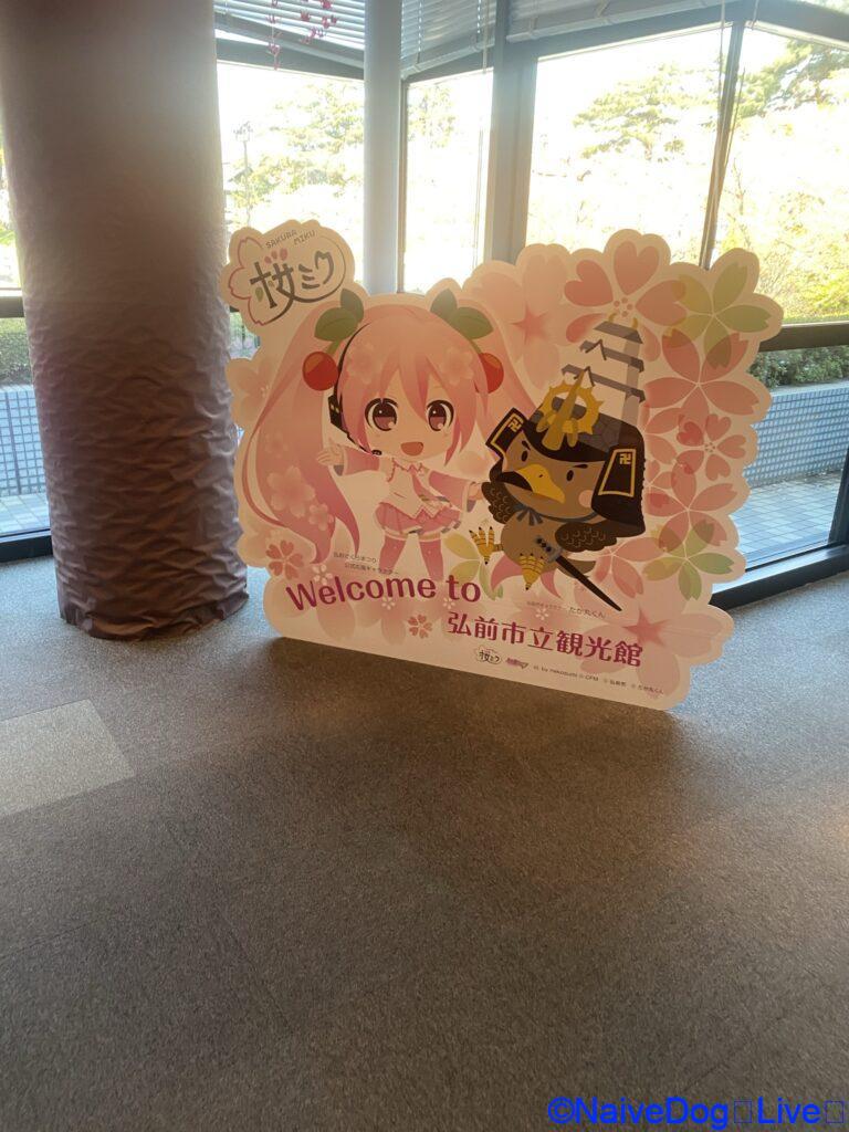 弘前さくらまつり