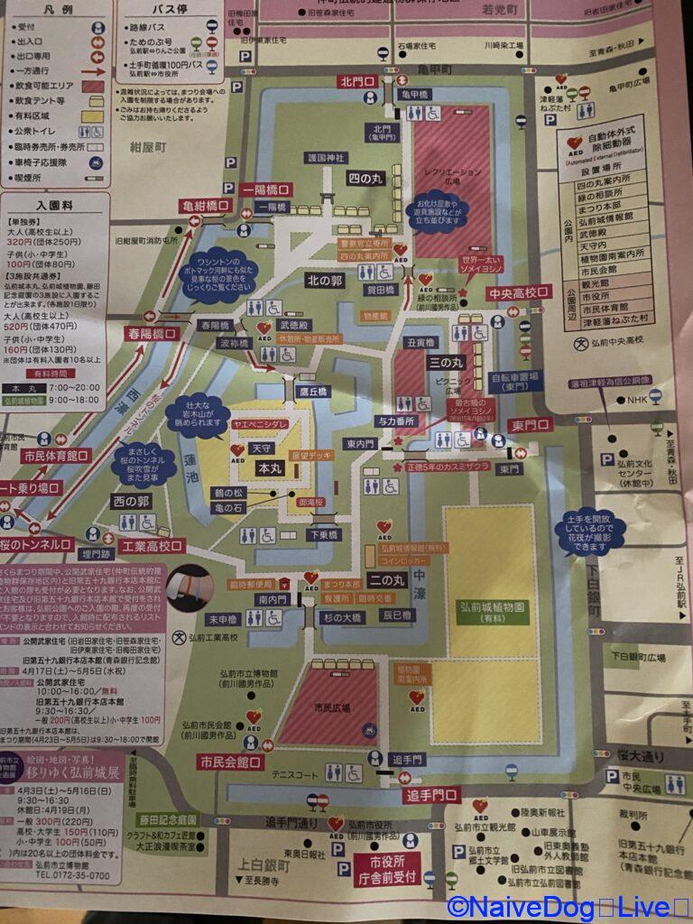 弘前さくらまつり