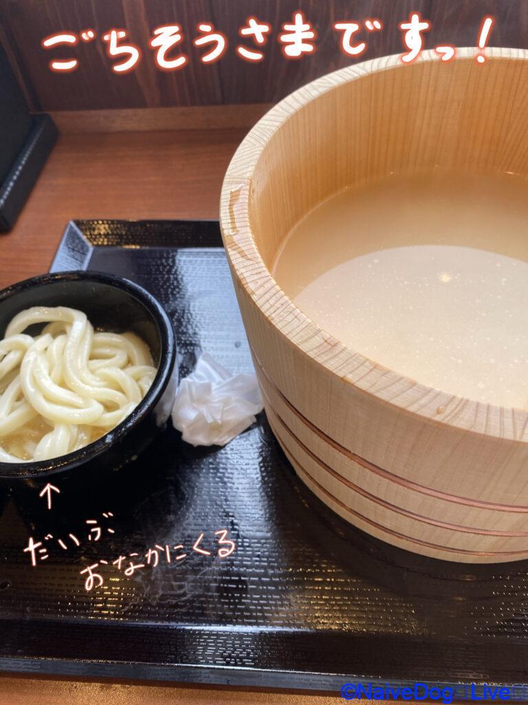 丸亀製麵うどんの日