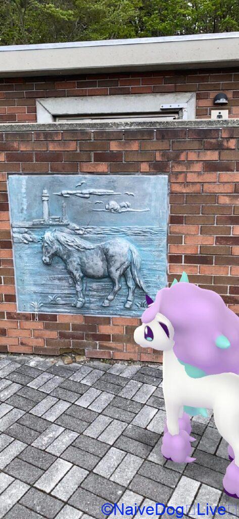 ガラルポニータ 寒立馬