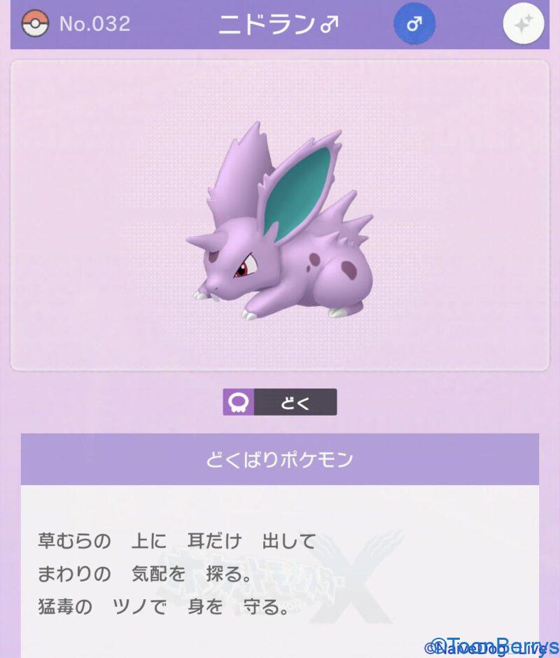 ポケモンkids Tvの ユメノツボミ でニドランの魅力に気がつく Impressions Of Yumenotsubomi From Pokemon Kids Tv Naivedog Lives ポケモンkids Tvの ユメノツボミ でニドランの魅力に気がつく Impressions Of Yumenotsubomi From Pokemon Kids Tv Naivedog Lives
