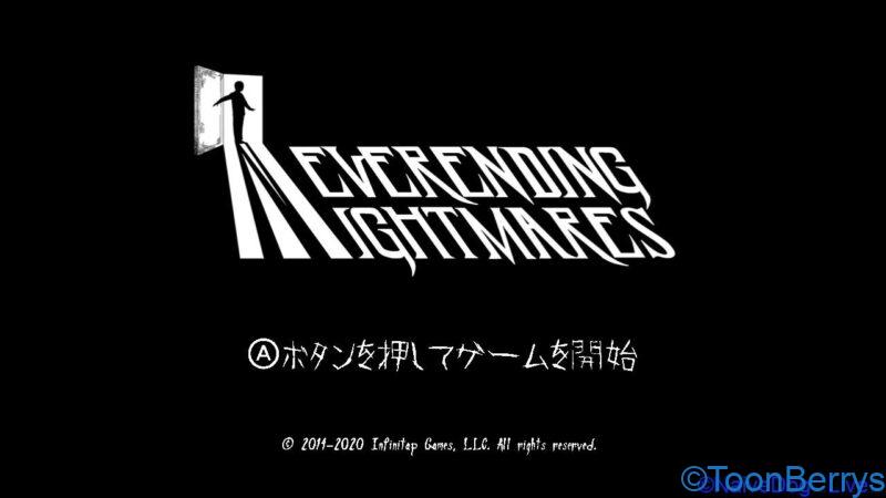 「Neverending Nightmares」のセカイ。 いつか目覚めるその時まで(RE:write) 1 名越先生 ゲーム散歩 ゲーム実況 鬱病