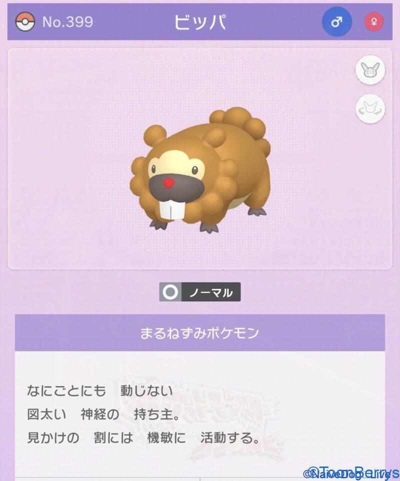 コミュニティデイお疲れ様と 大自然に映えるビッパを撮影しようと森林浴かと思ったら登山してた 名久井岳 ポケモンgo Naivedog Lives コミュニティデイお疲れ様と 大自然に映えるビッパを撮影しようと森林浴かと思ったら登山してた 名久井岳 ポケモンgo Naivedog Lives