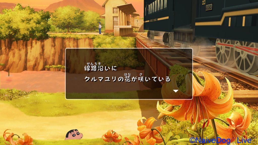 クレヨンしんちゃん