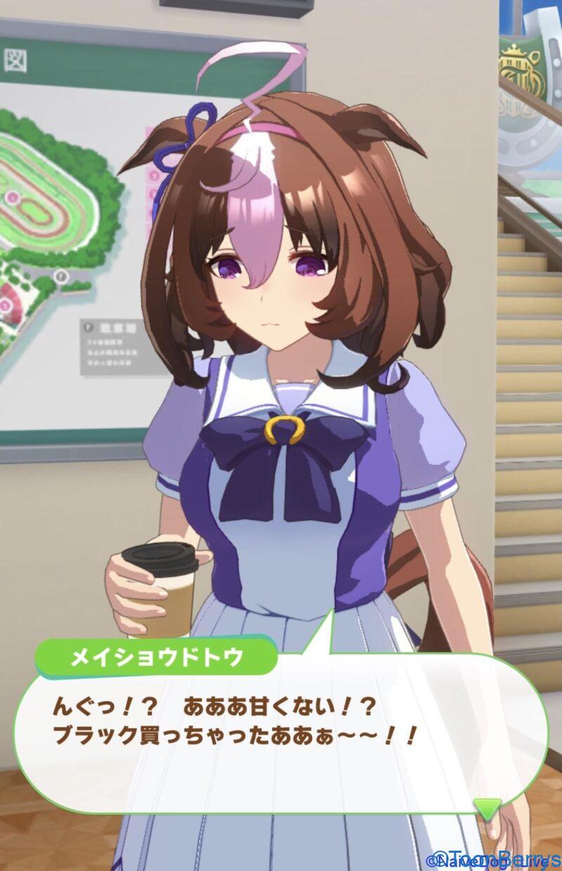 メイショウドトウをスカウト出来なかったので そこそこ調べたブログ Research Meisho Doto With Goat ウマ娘 Uma Musume Naivedog Lives メイショウドトウをスカウト出来なかったので そこそこ調べたブログ Research Meisho Doto With Goat ウマ娘 Uma Musume Naivedog Lives