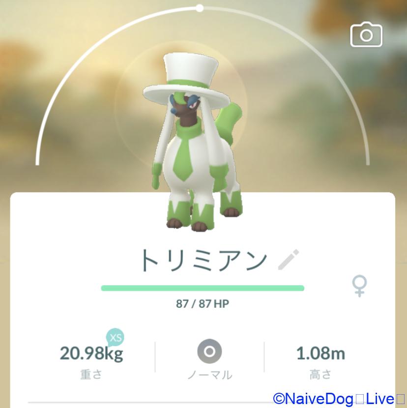 トリミアン