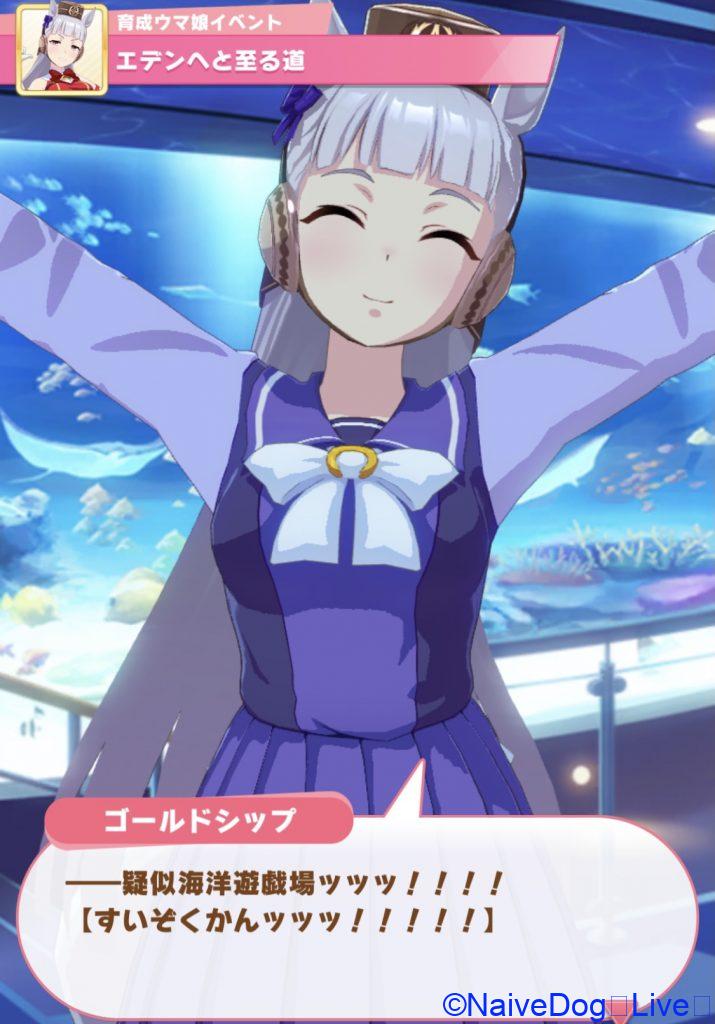 ゴルシ