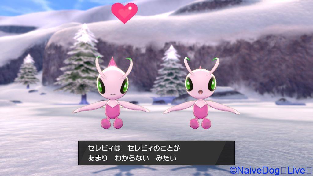 セレビィ