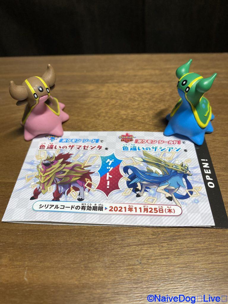 ポケモン