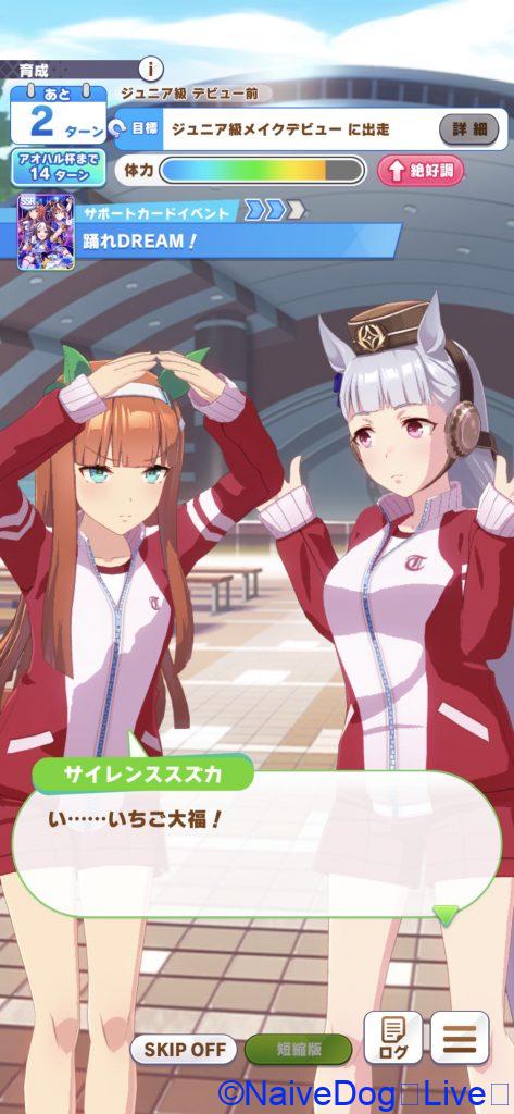 いちご大福