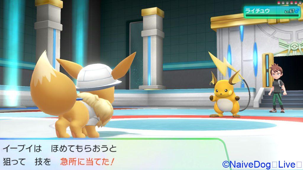 ブルー 三森すずこ がメインのpokemonevolutions ピカブイプレイヤーの思い出を補正する新たなストーリーの感想 Naivedog Lives