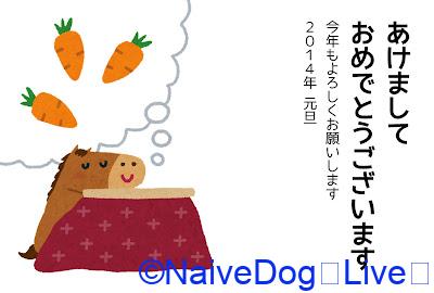 引退後の馬
