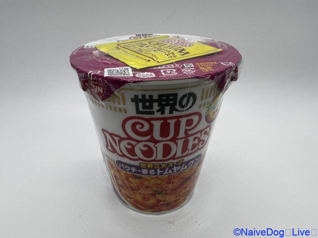 カップヌードル 江頭 酷評