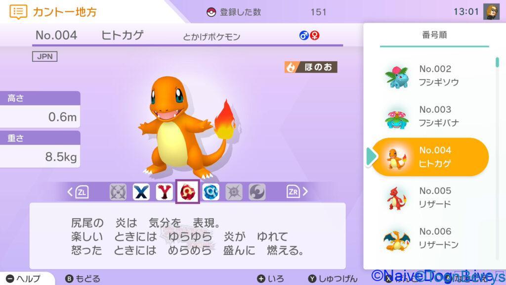 段々覚えられない 1000を超えたポケモン達が頭に入らない 段々覚えられない 1000を超えたポケモン達が頭に入らない