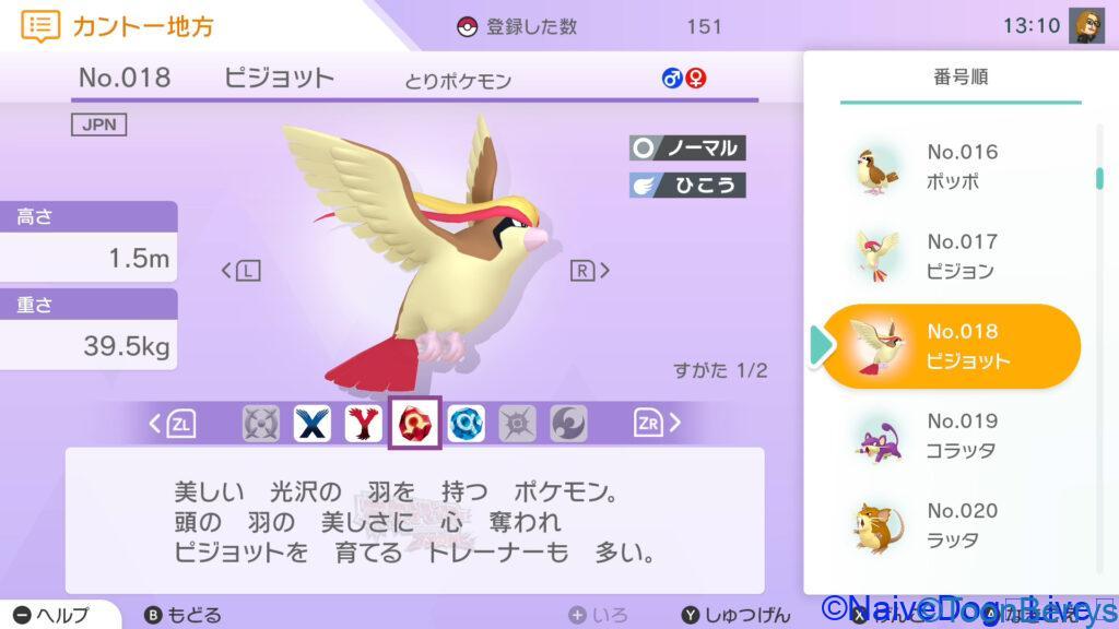 段々覚えられない 1000を超えたポケモン達が頭に入らない 段々覚えられない 1000を超えたポケモン達が頭に入らない