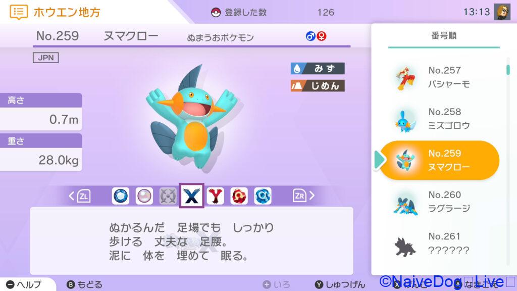 ポケモン言えるかな? ポケモン言えない 覚えられない