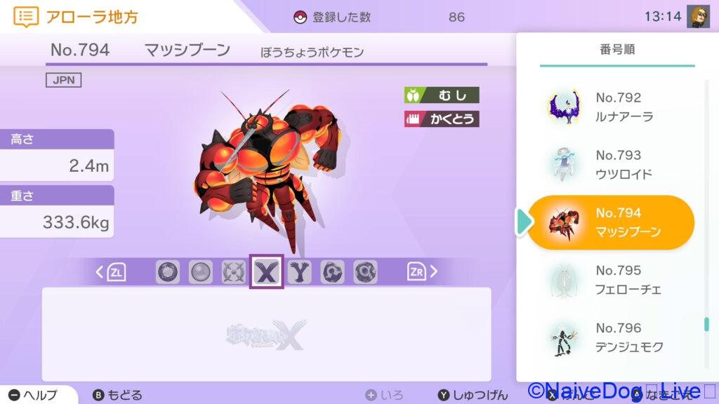 ポケモン言えるかな? ポケモン言えない 覚えられない