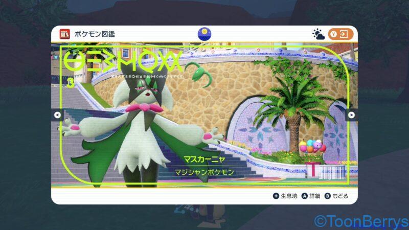 ポケモンsvの新たにわかった色違い厳選方法で探そう Naivedog Lives ポケモンsvの新たにわかった色違い厳選方法で探そう Naivedog Lives