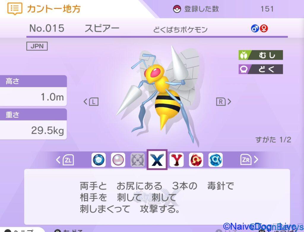 3dプリンターで作られたポケモンのスピアーのリアルっぷりがすごい を見る ポケトーク Naivedog Lives 3dプリンターで作られたポケモンのスピアーのリアルっぷりがすごい を見る ポケトーク Naivedog Lives