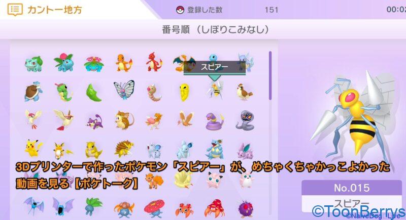 3dプリンターで作られたポケモンのスピアーのリアルっぷりがすごい を見る ポケトーク Naivedog Lives 3dプリンターで作られたポケモンのスピアーのリアルっぷりがすごい を見る ポケトーク Naivedog Lives