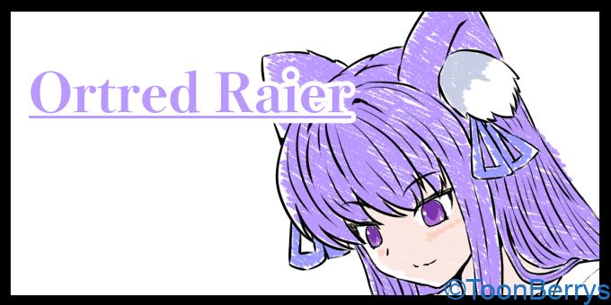 オルトレッド・ライアーのプロフィール 1 toonbeerys トゥーンベリーズ うさぎしゃちょう ナイーブドッグ