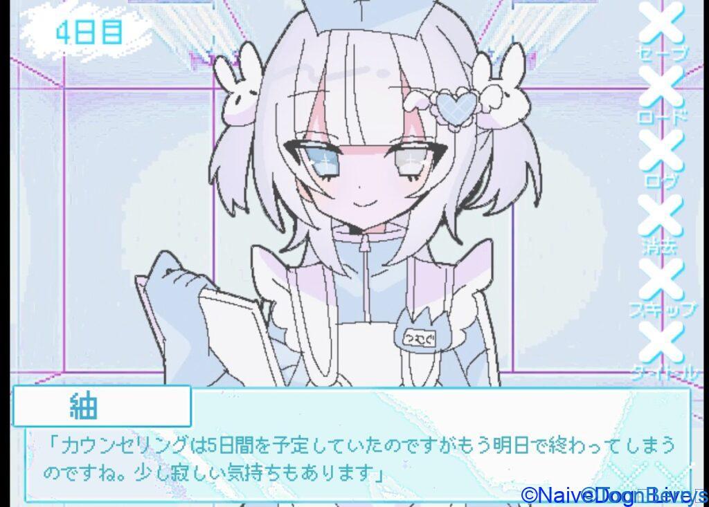 悪は許さん!ただカウセリングを受けるゲーム「counseling」を調査せよ。 88 1c055635b66dcafcb4161bf33654044f 5