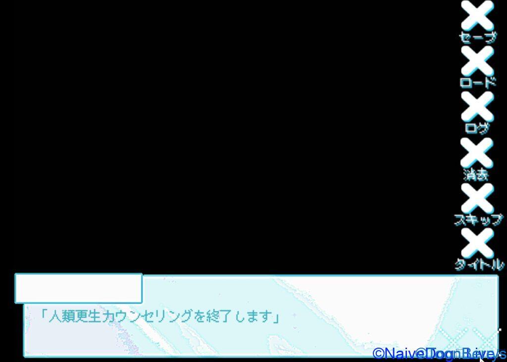 悪は許さん!ただカウセリングを受けるゲーム「counseling」を調査せよ。 92 1c055635b66dcafcb4161bf33654044f 8