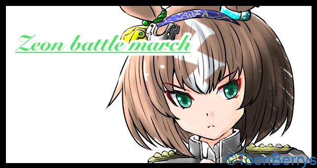ゼオン・バトルマーチのプロフィール 1 アイドリングベリー トゥーンベリーズ 立ち絵 もえ 擬人化 うさぎ