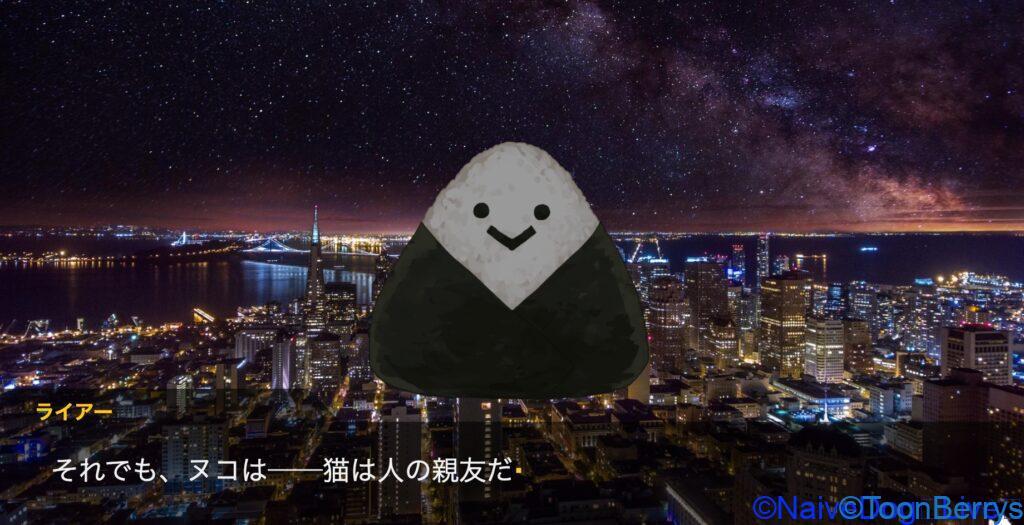 ヌコとの戦争を止めるため、「ネコと和解せよ!」を調査せよ! 131 819c42810945ac64be37595290eacb23 3